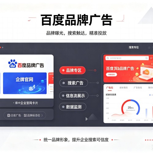 叙永百度品牌广告